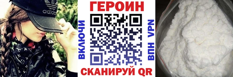 Героин хмурый  Северская 