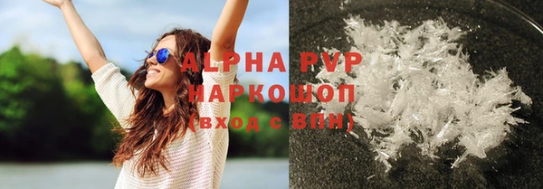 ALPHA-PVP Бородино